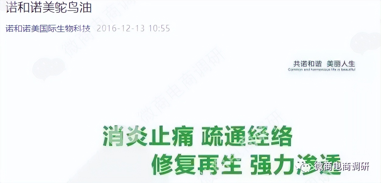 诺和诺美：多款产品虚假宣传，奖金制度涉嫌多层次团队计酬？