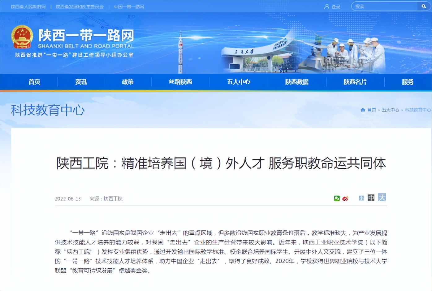 陕西工业职业技术学院怎么样,推荐陕西工业职业技术学院