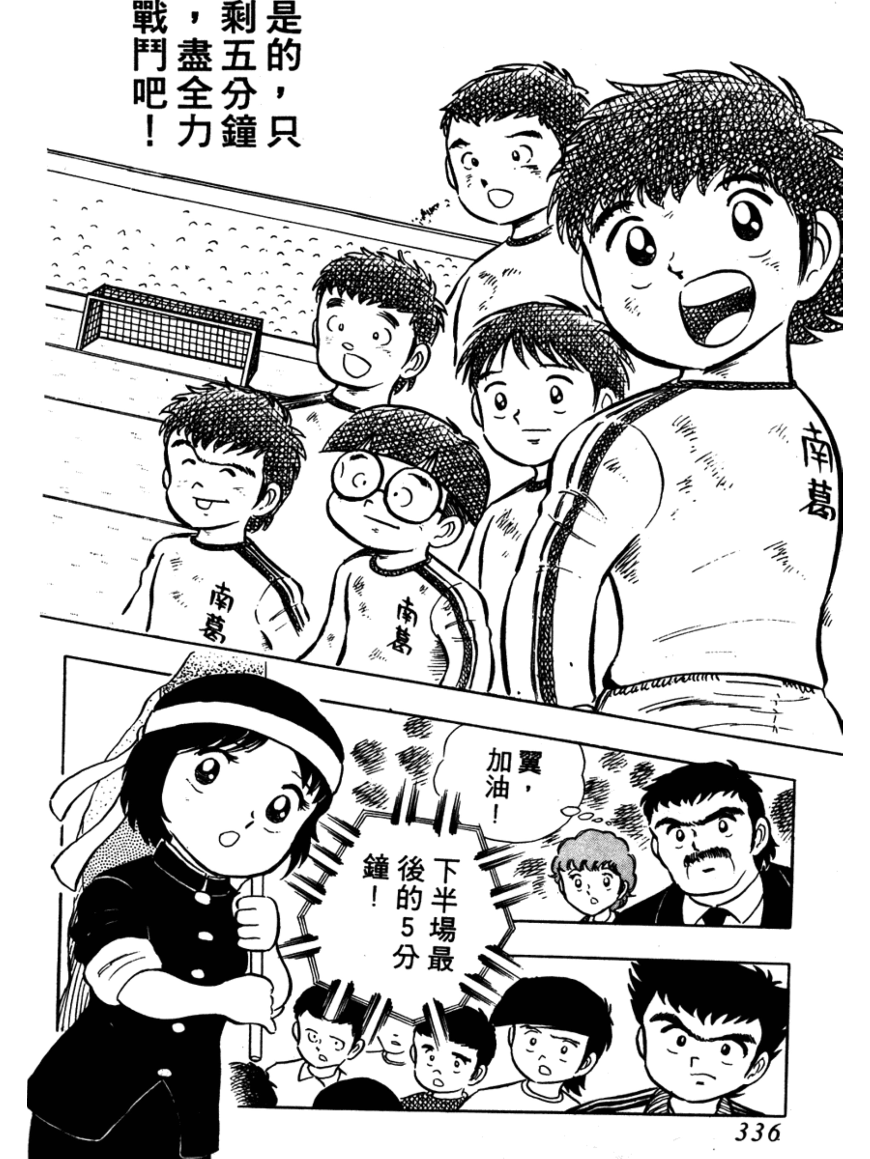 足球小将第二季岬太郎回归南葛,足球小将大空翼和岬太郎大结局