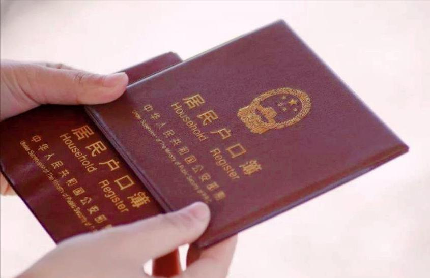 贵州省网上户口迁移办理流程,北京市内户口迁移网上办理流程