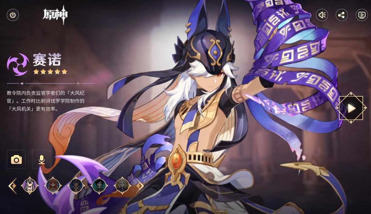 原神又来40原石？赛诺新活动化身成“沙漠猎手”，玩家：帅出天际