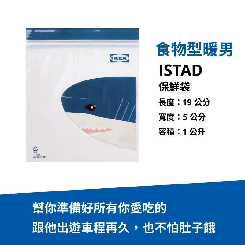 宜家海报赏析案例,台湾宜家创意广告