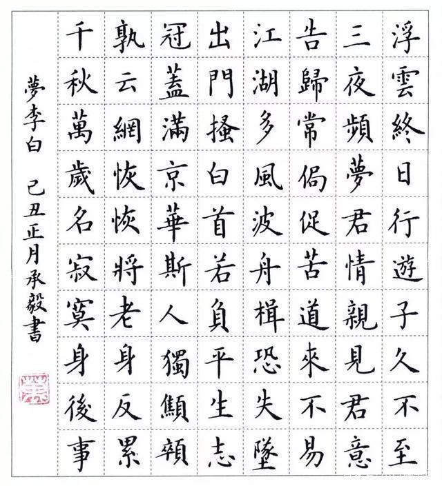 巩汉林建议公务员考试考硬笔书法,巩汉林提议公务员考试