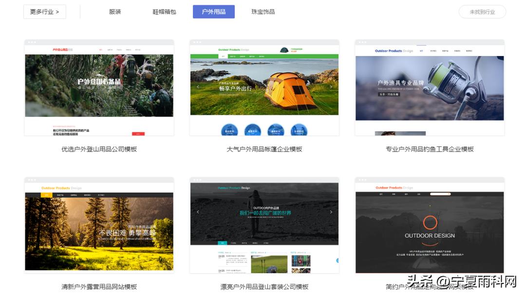 户外用品公司怎么注册,户外用品运营模式