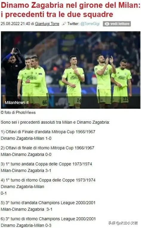 萨格勒布迪纳摩足球队身价,萨格勒布迪纳摩足球俱乐部球衣