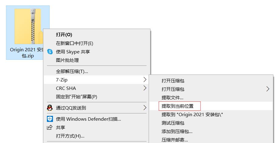 Origin2021软件*载下**及安装教程