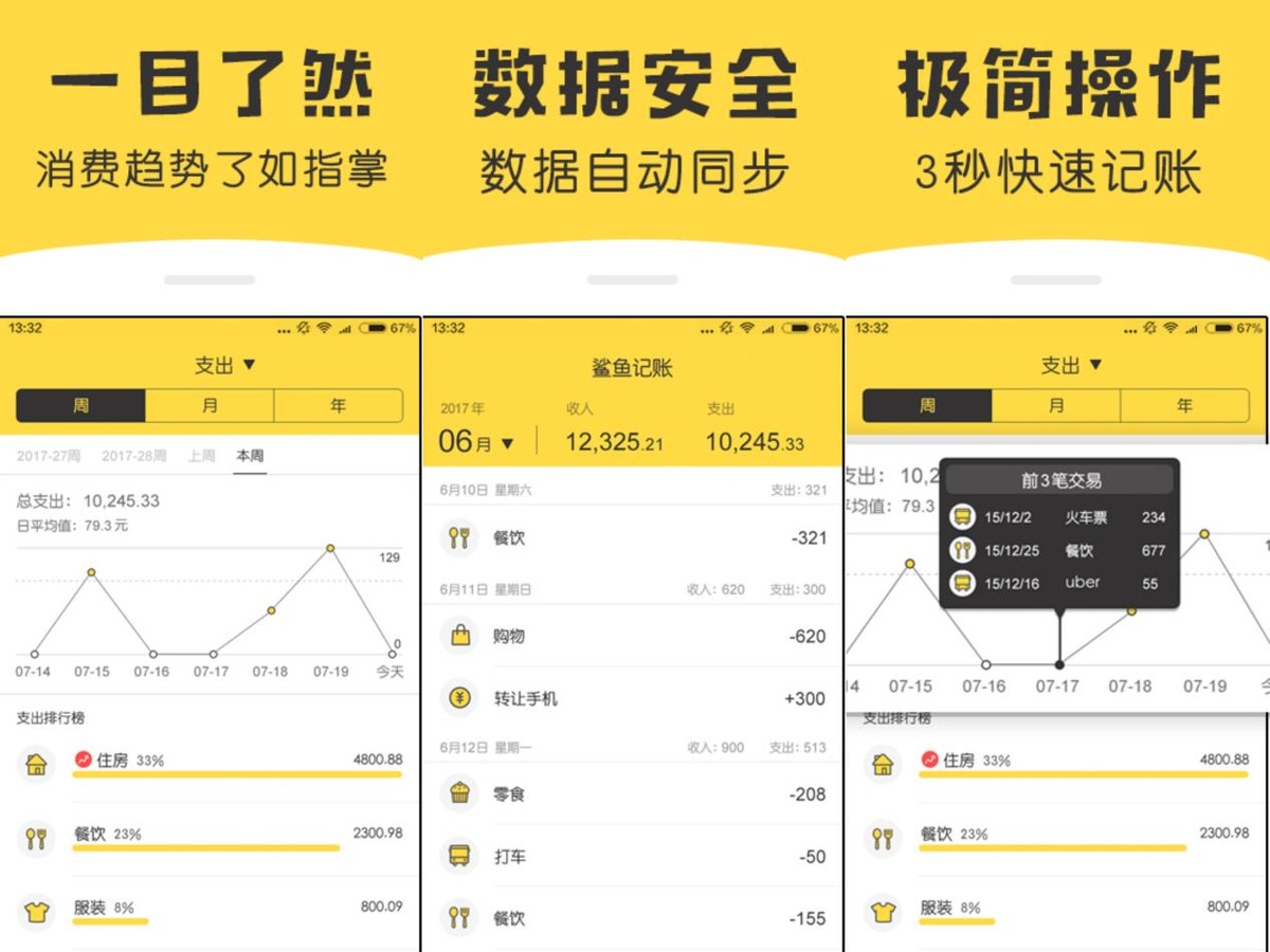 你手机里有哪些实用的app值得推荐,十个推荐使用的手机app