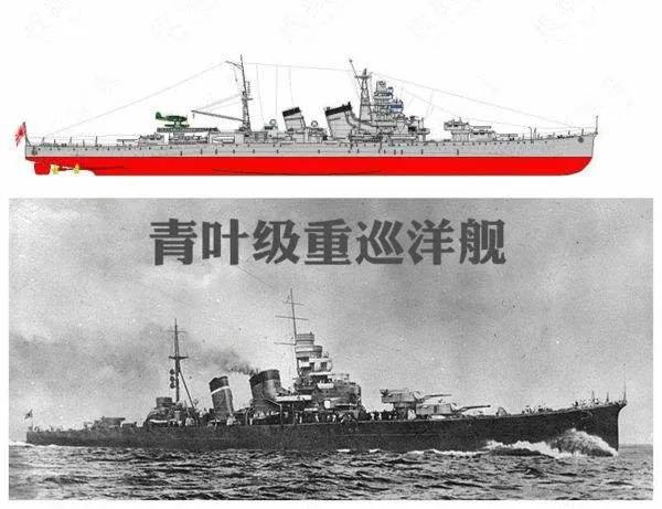 青叶级巡洋舰,日本青叶号重巡洋舰