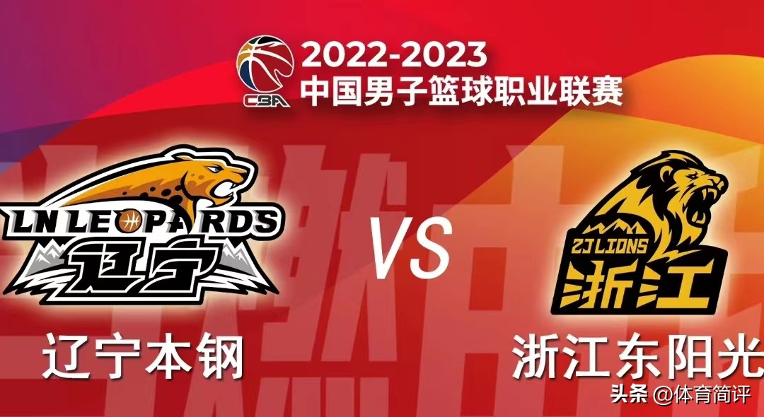 cba直播辽宁vs广东男篮郭艾伦缺阵,cba总决赛辽宁vs广厦发布会