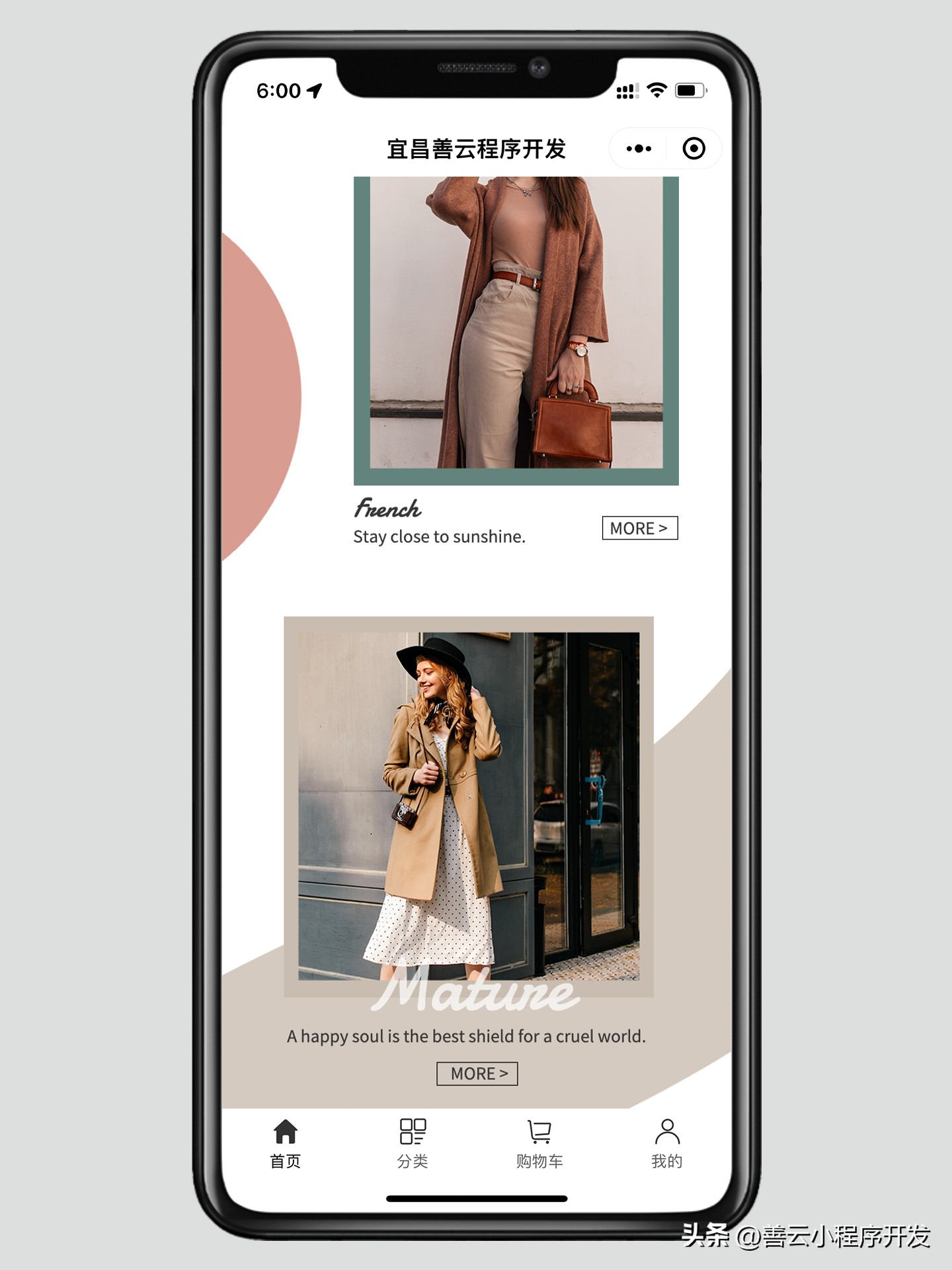 智慧零售|善云简约服装电商小程序设计开发