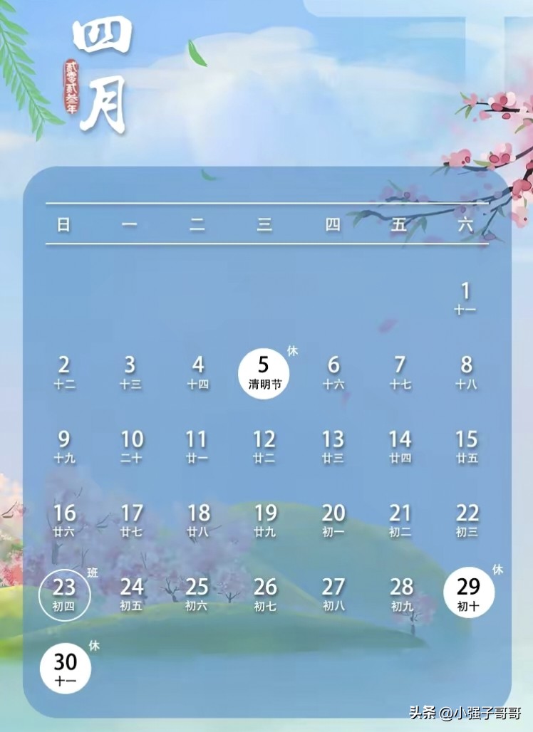 2024年春节放假时间及调休安排表,2023年10月1日放假调休哪几天