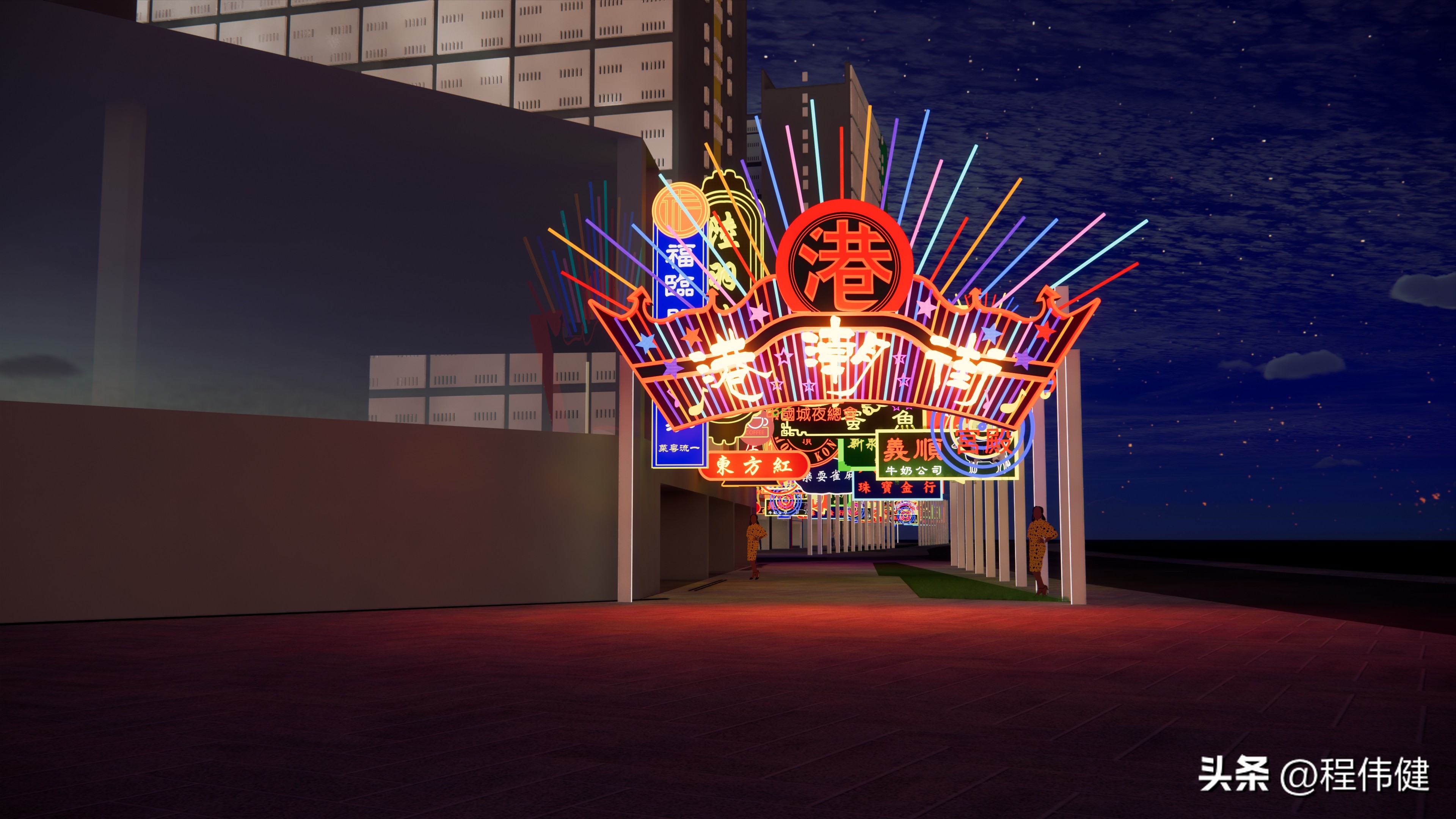 程伟健：产业园招商运营的7大误区，你犯过吗？