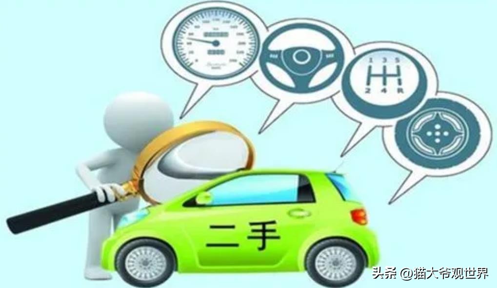 许多人购买二手车时是为了省钱？不会没面子吗？