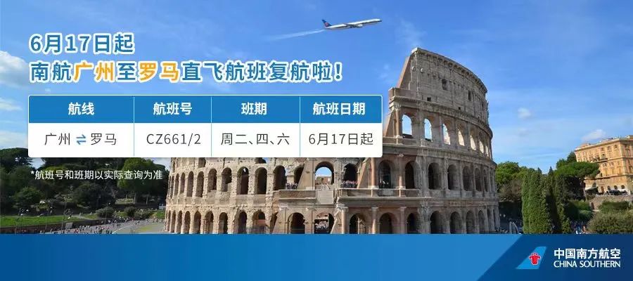 6月份各航空公司航班最新通知,最新七月各航司国际航线恢复总览