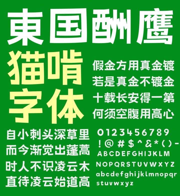 ps设计2023字体,ps2024可商用字体