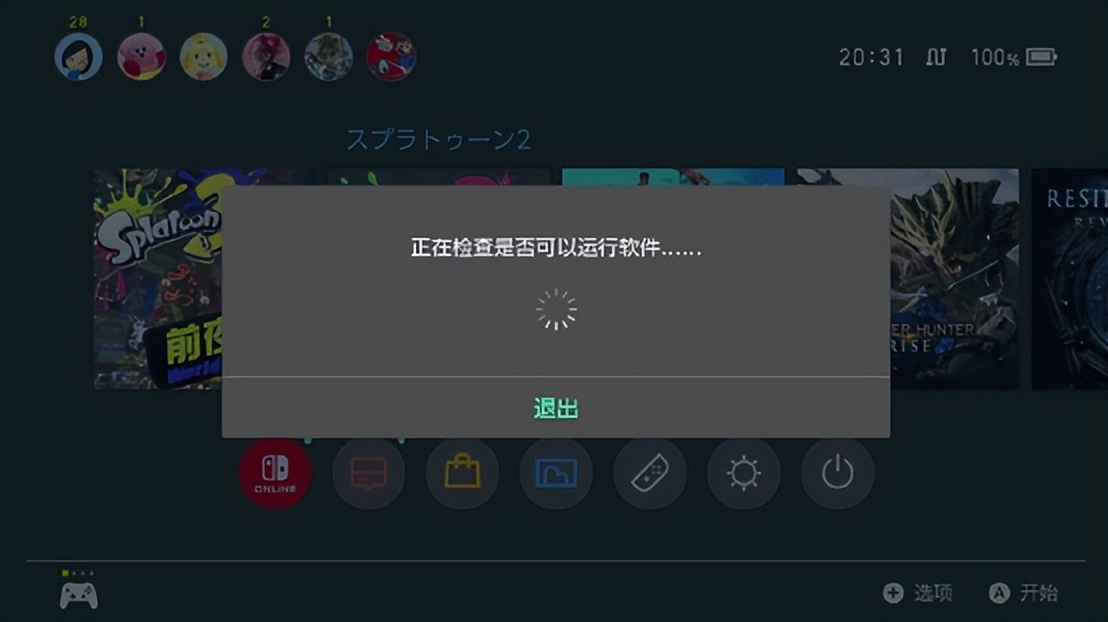 许多NS玩家踩过的坑，希望你别掉进去