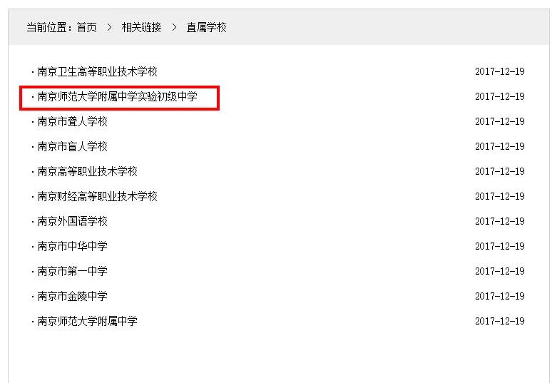 指标生困局与集团化藩篱，“双赢”的新城，淮安均衡教育道阻且长