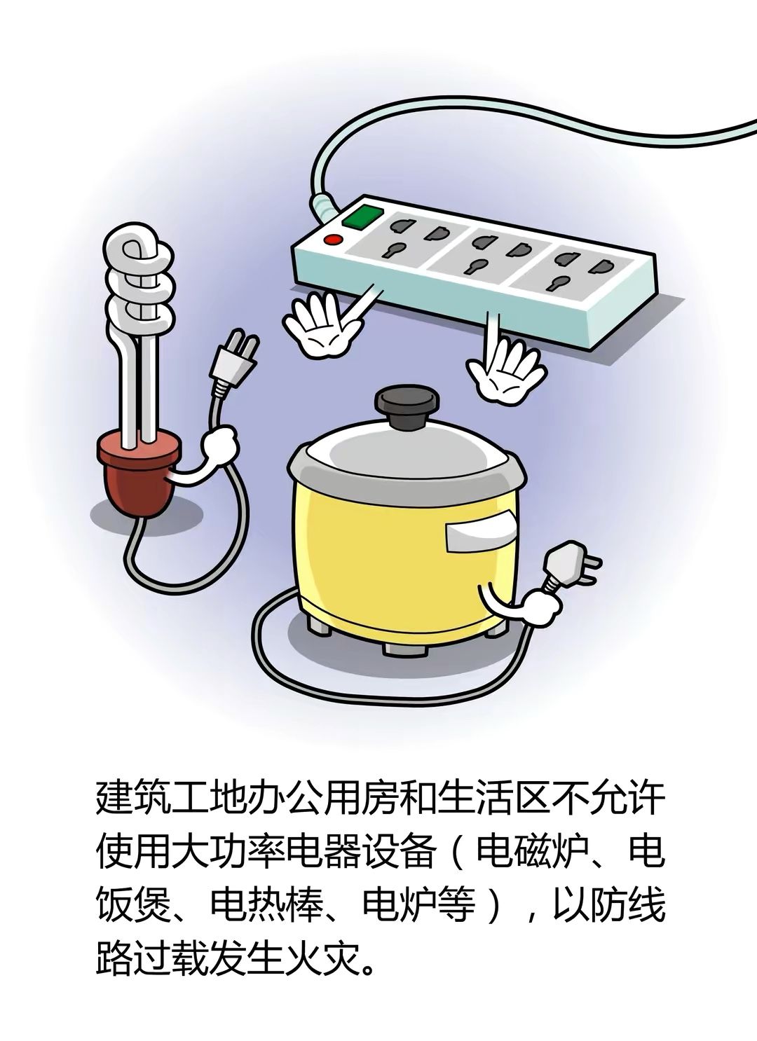 施工安全生产科普,安全生产和应急管理知识