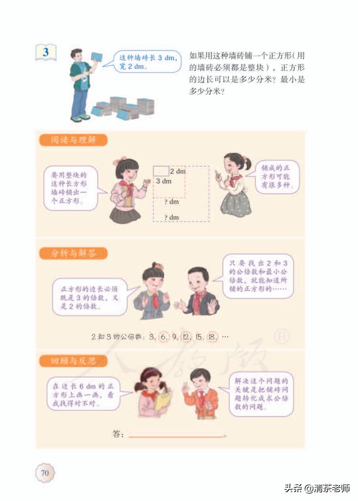 2022五年级数学下册电子版pdf,人教版五年级数学下册家长必看