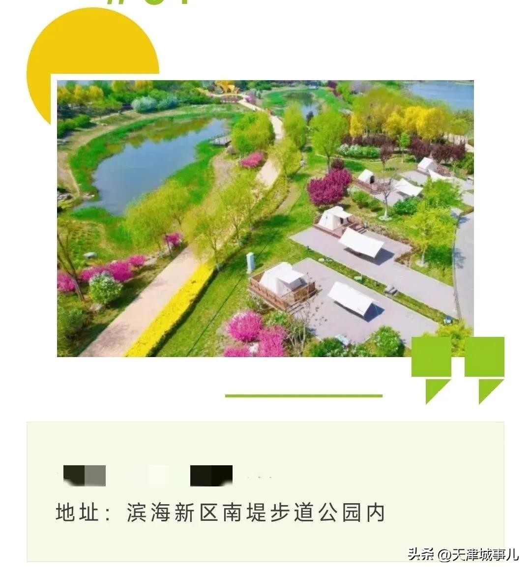 五一假期，天津的30家烧烤野营地适合打卡，这些景点的票价打折了