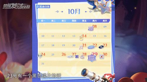 周年皮肤活动什么时候开始,周年庆五款限定皮肤准确时间