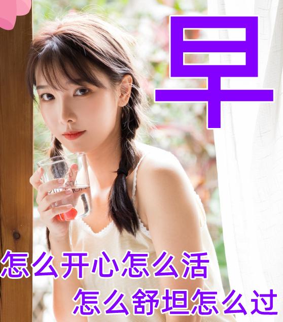 经典动人的早安心语语录汇编76条,早安心语带字正能量简短的句子