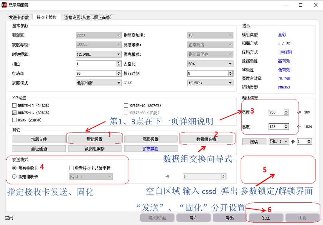 灰度科技屏幕参数设置,灰度科技hd2018实战测评