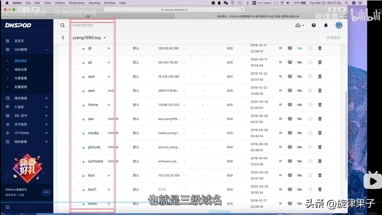 自建ddns解析服务器连接nas,ddnsipv6ipv4