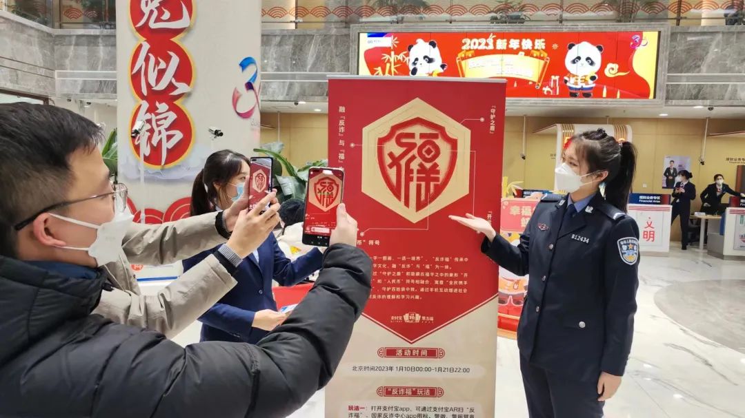 春节将至冰城公安送出“反诈福”