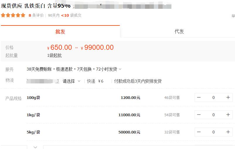 三聚氰胺奶粉事件始末是什么,当年奶粉为什么要加三聚氰胺