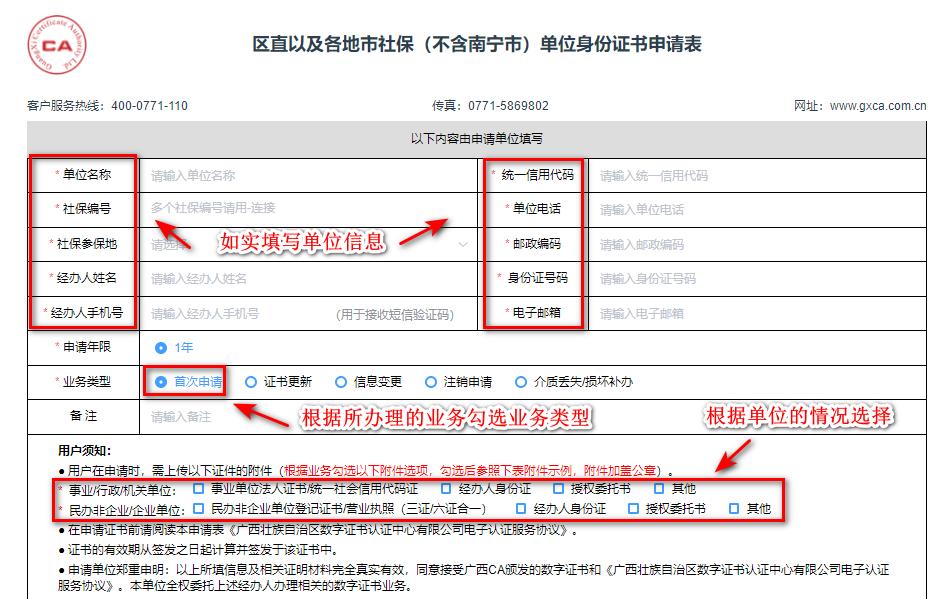 @企事业单位，柳州新增广西CA数字证书啦，线上、线下均可申请！
