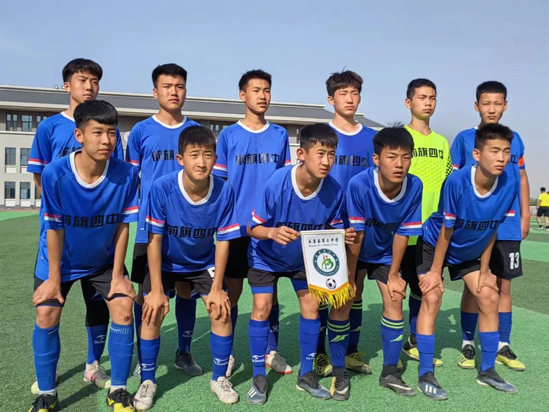 乌拉特前旗四中足球赛,乌拉特前旗第四小学足球队