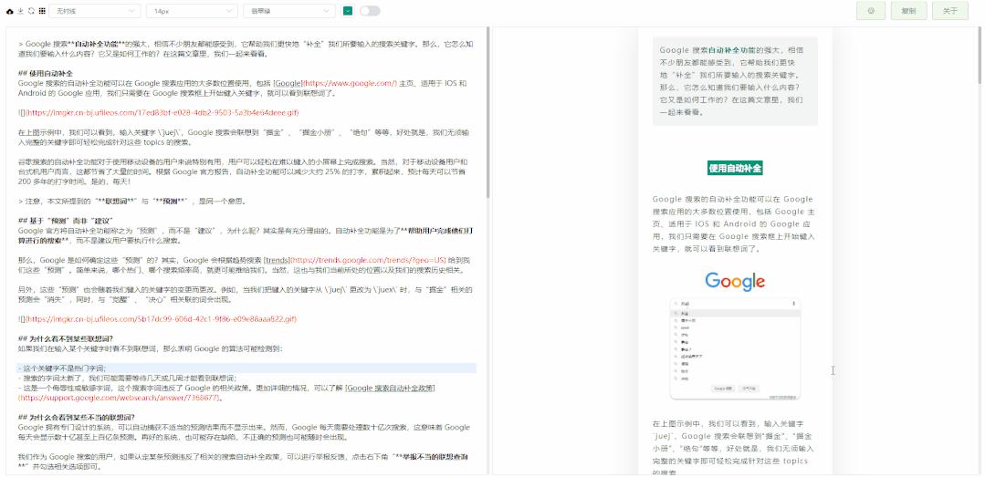 微信公众号markdown排版,怎么用markdown排版微信