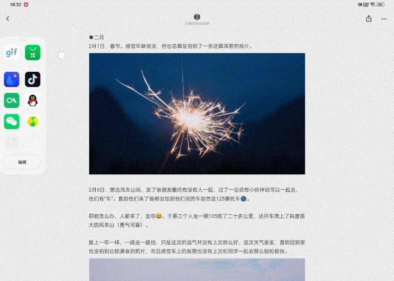 oppopad2平行视界,oppopad2pubg测试