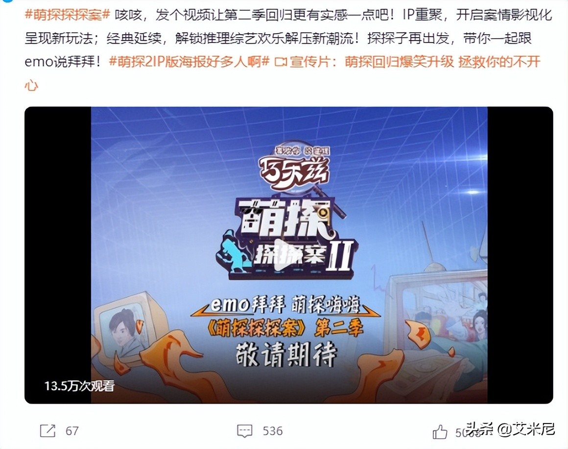 刘耀文加盟萌探,大侦探和萌探