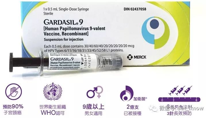 九价宫颈癌疫苗和四价区别,网上代预约九价疫苗可靠吗