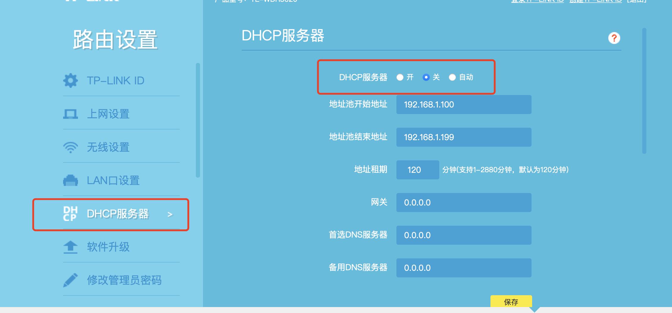 路由器无线桥接信号不稳定怎么办,如何桥接无线路由器放大wifi信号