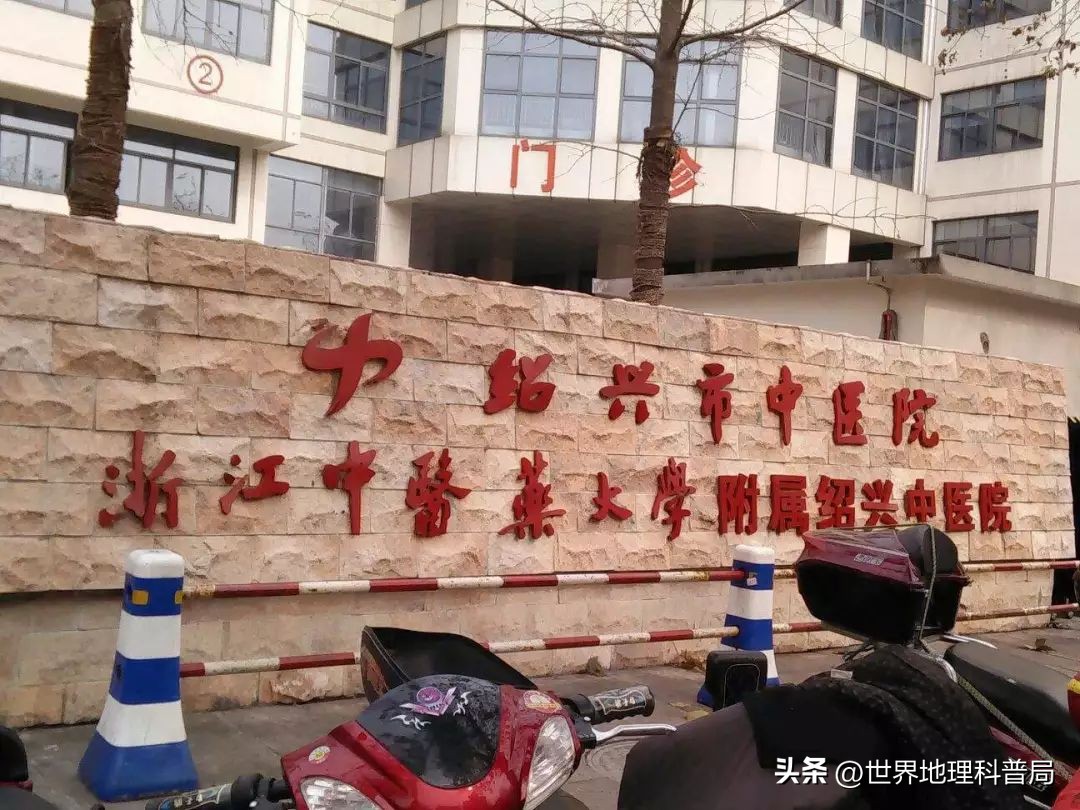 绍兴市排名前十医院,绍兴市人民医院骨科哪个医生好