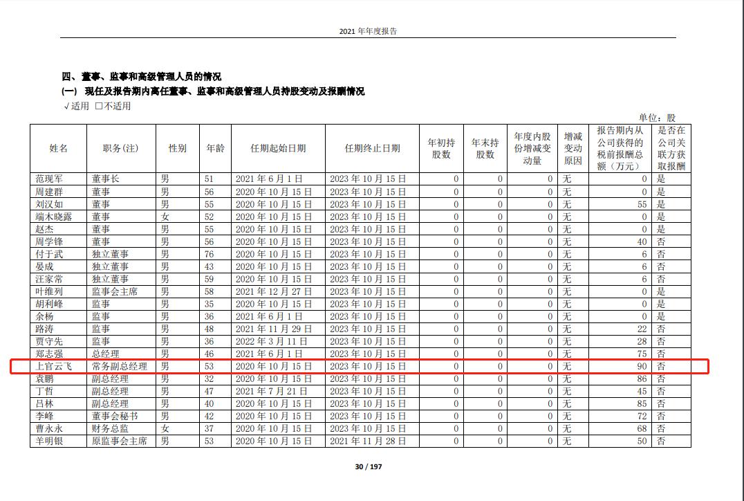 汉马科技亏损原因,汉马科技今年亏损多少钱