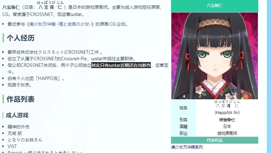 惊于奇景，醉于匠心，在万华镜中绚烂的不只有美少女