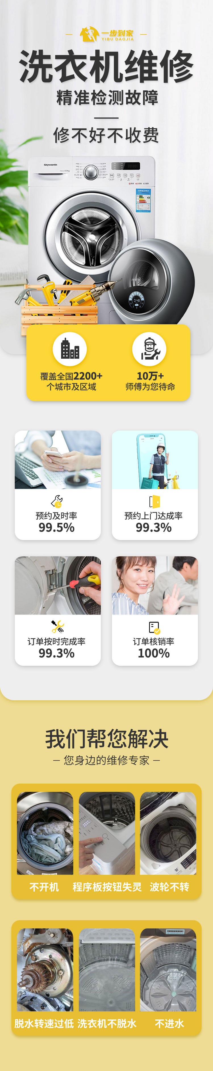 洗衣机不脱水维修上门服务,洗衣机不排水的维修服务