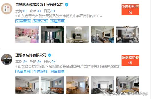青岛口碑最好的装修公司,青岛装修公司哪家好