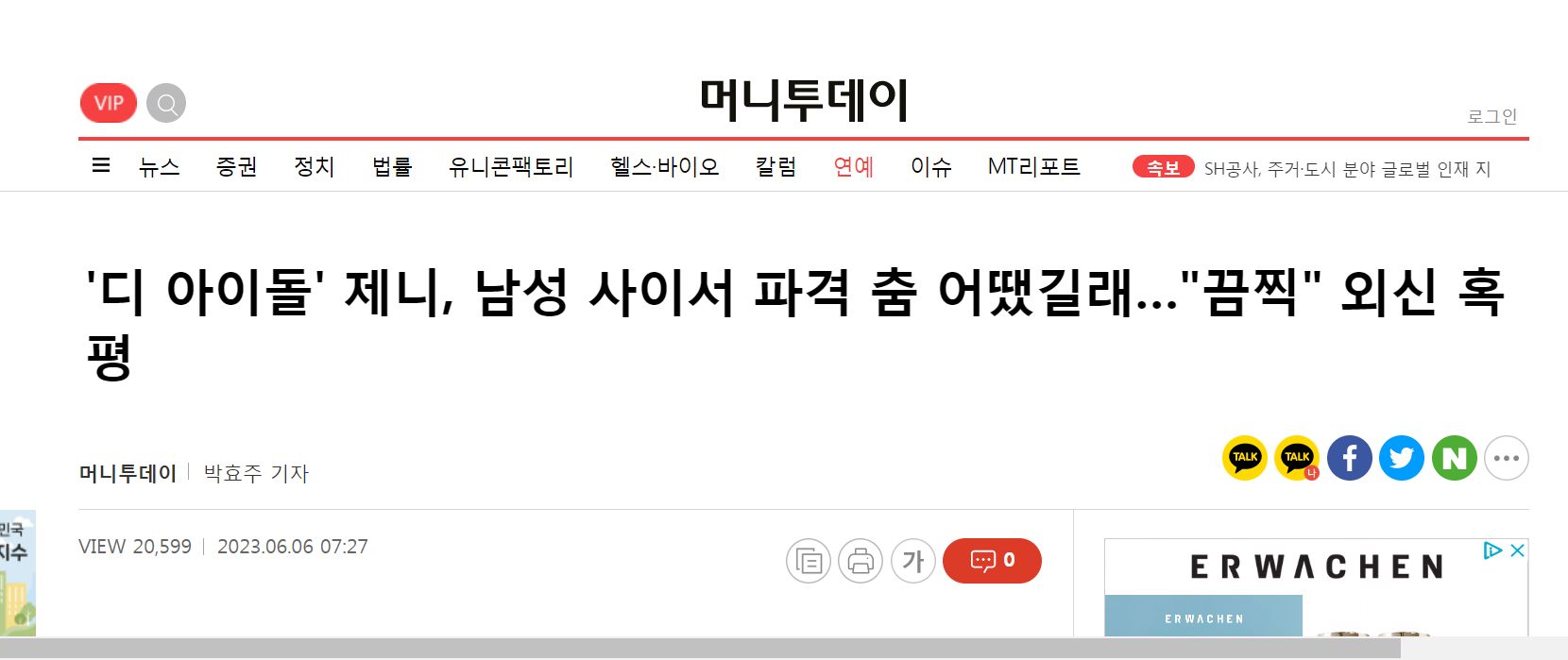 jennie杩戞湡婕旀垙,jennie鎷嶆垙鏂版垙