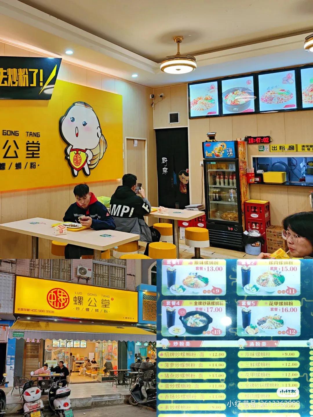 广西五家分店螺蛳粉,广西螺蛳粉加盟店十大品牌排行榜
