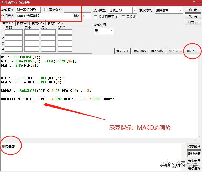 选强势股的最佳指标,强势选股指标大全