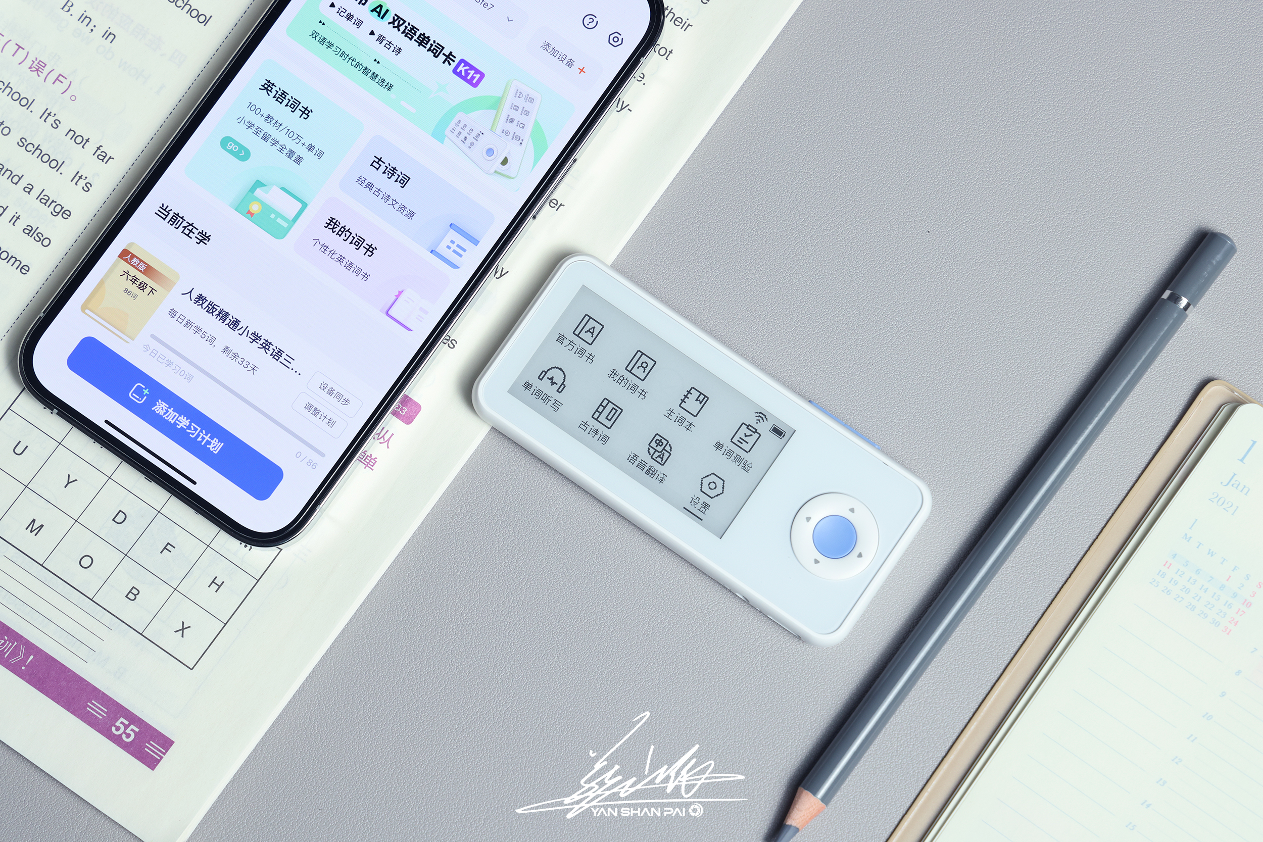 如果当年有这黑科技，何愁英语6级不过？如布AI双语单词卡K11评测
