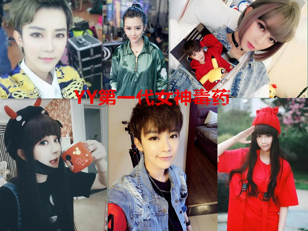 歪歪人气最差女主播,歪歪第一女主播跌落神坛