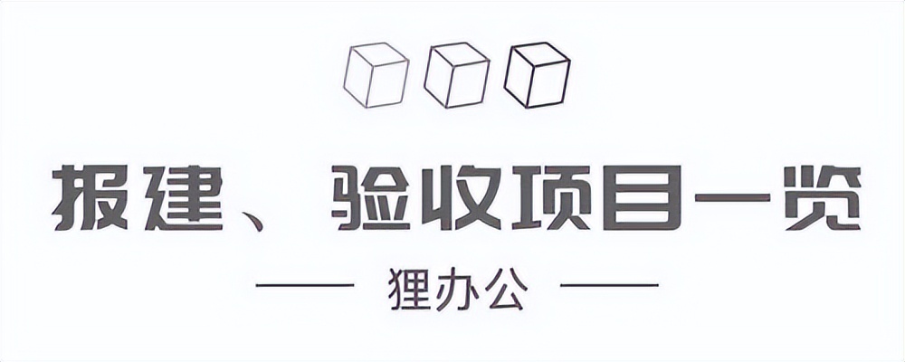 办公室装修施工流程及详细步骤,装修办公室的流程和步骤