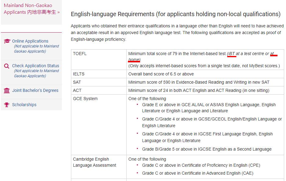 香港本科2024年申请要求,香港2024本科申请条件