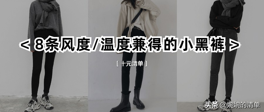 冬季黑色外穿小黑裤显腿瘦,冬天显瘦秘笈光腿神器加绒牛仔裤